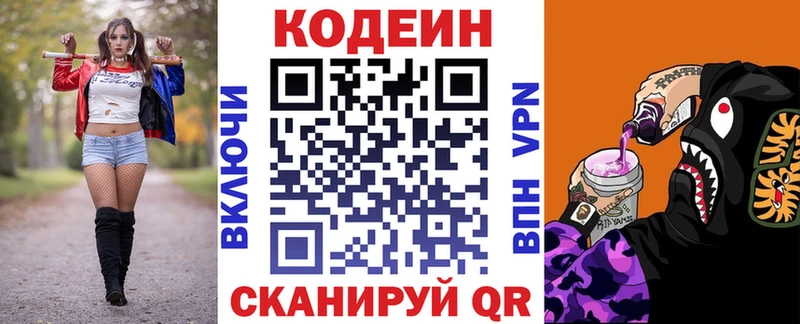 Кодеин Purple Drank  это наркотические препараты  Черепаново  где купить  