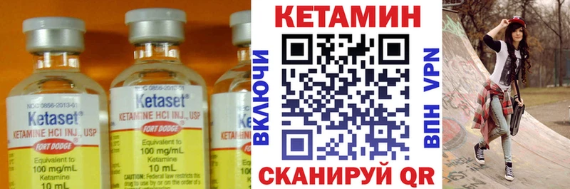 Кетамин ketamine  Черепаново 