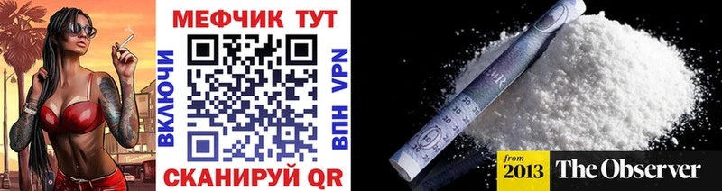 Мефедрон mephedrone  закладка  Черепаново 