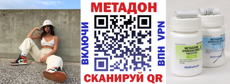 Метадон мёд  Черепаново 